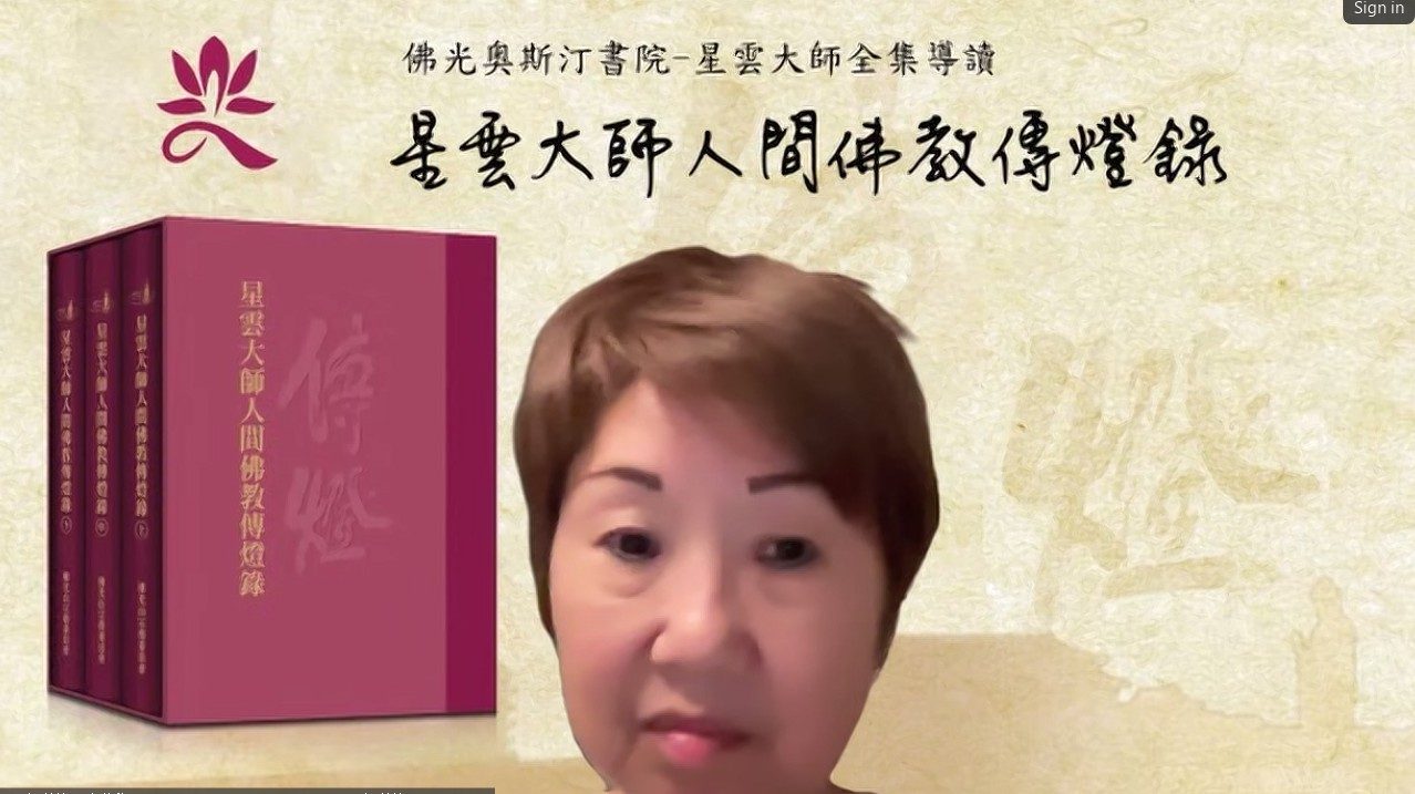 Chinese Online Buddhist Studies Course Officially Launched