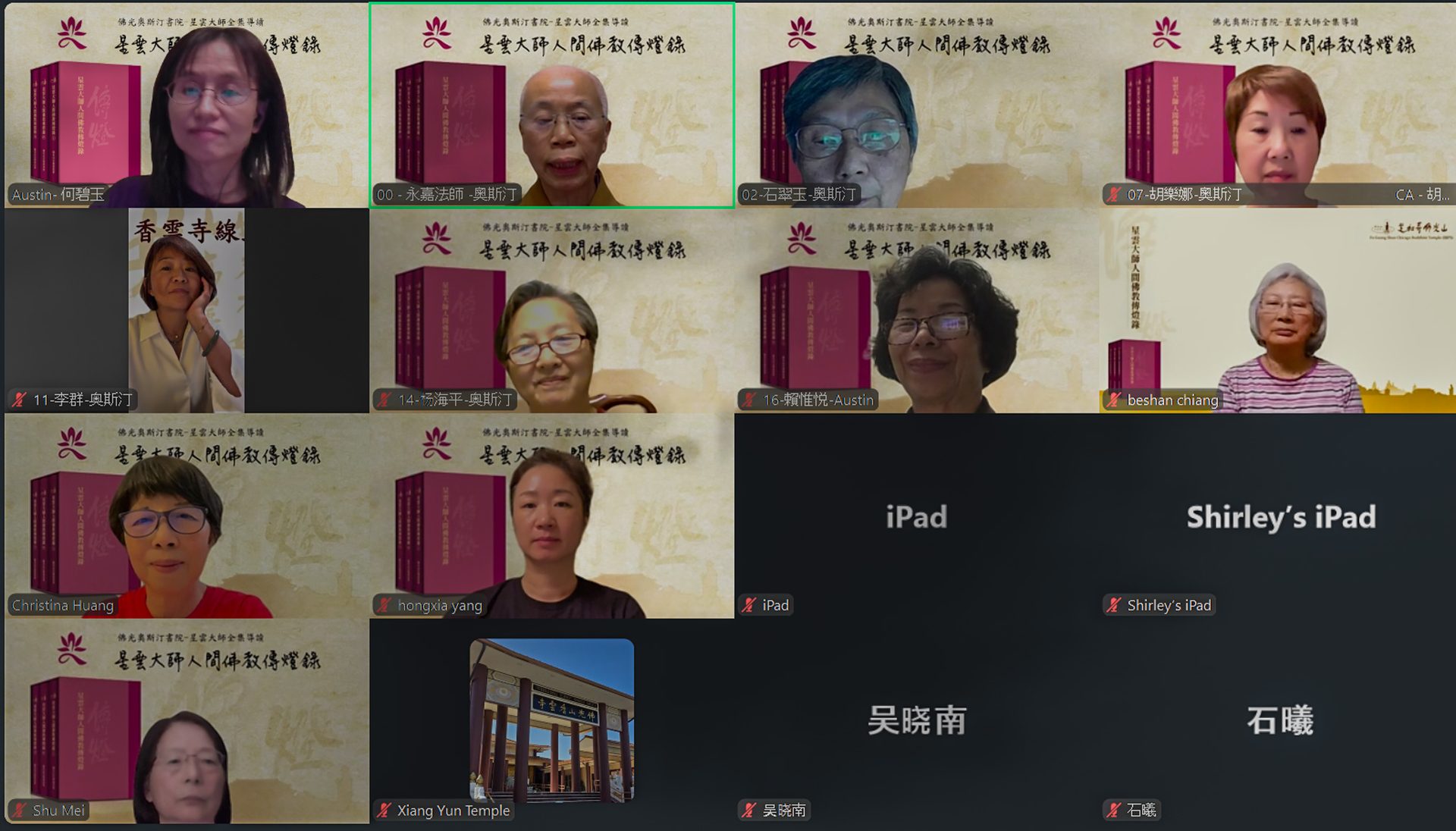 Chinese Online Buddhist Studies Course Officially Launched