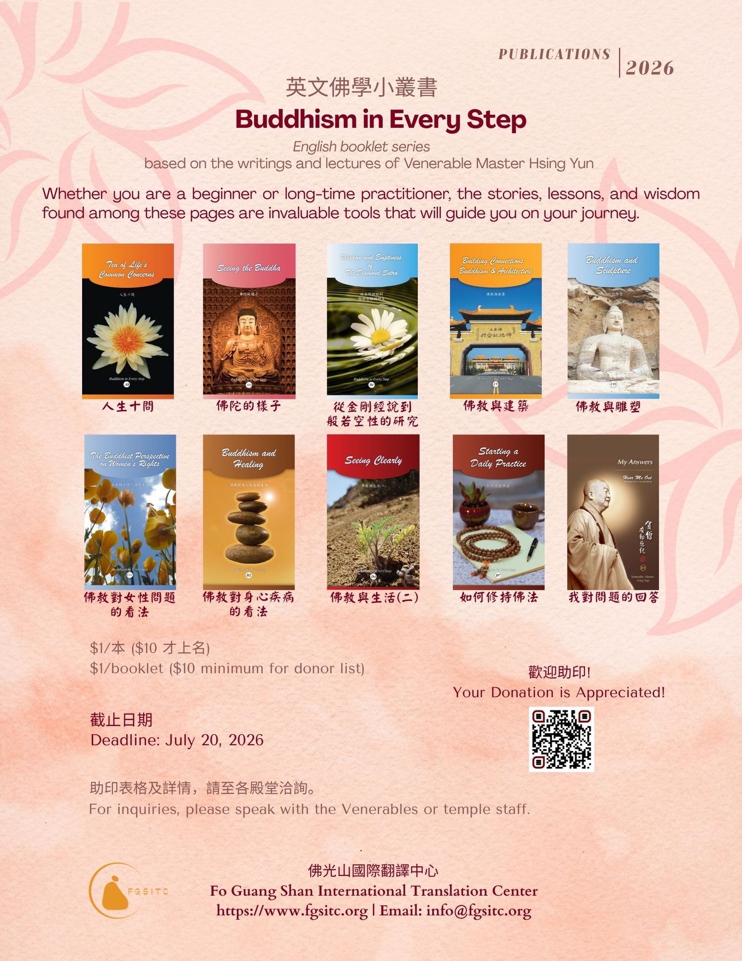 英文佛學小叢書 Buddhism in Every Step