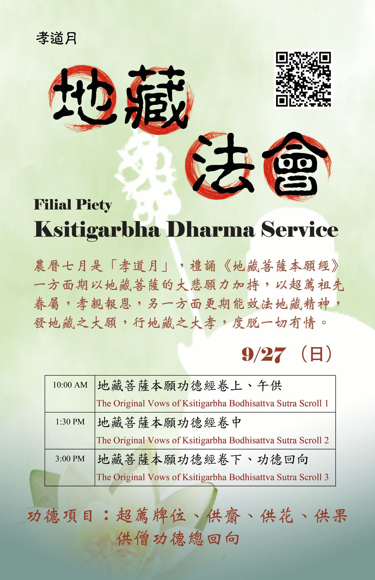 Filial Piety Ksitigarbha Dharma Service