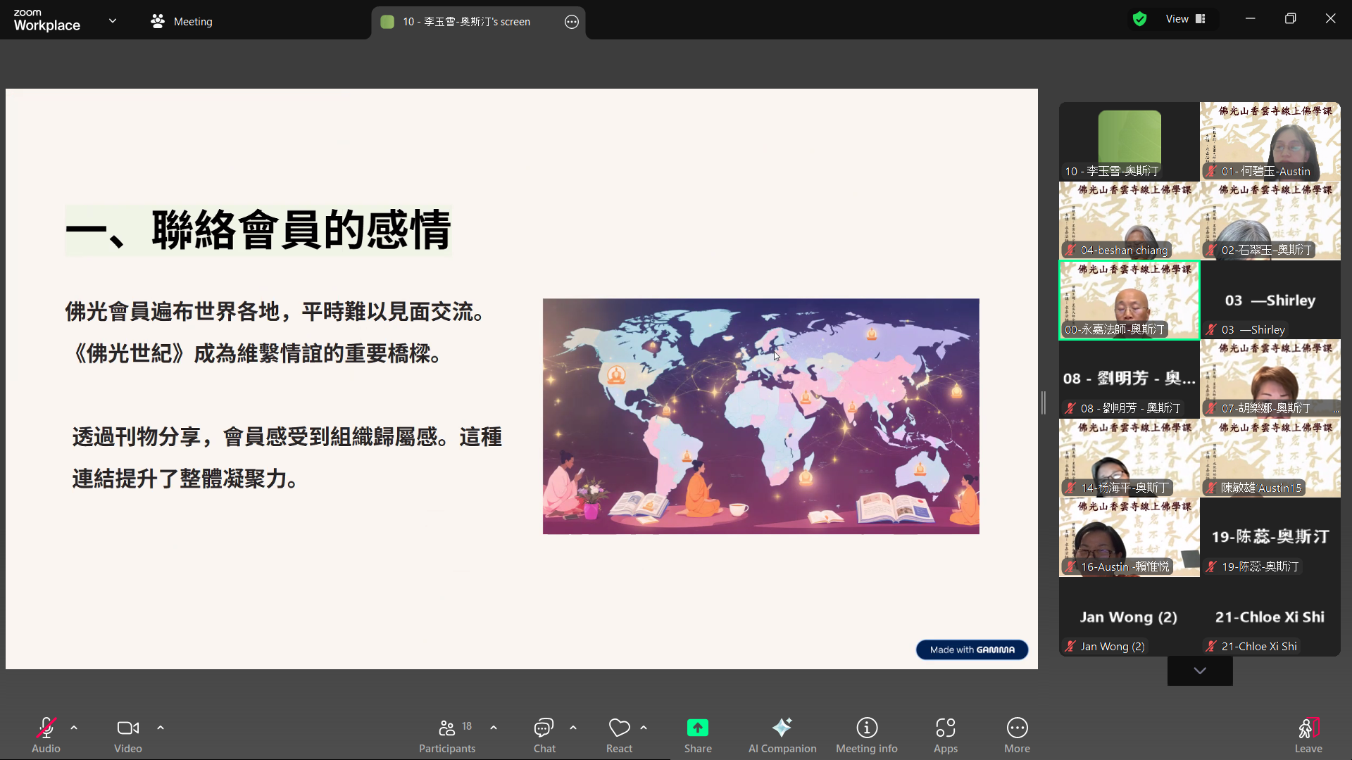 Chinese Online Buddhist Studies Course Officially Launched