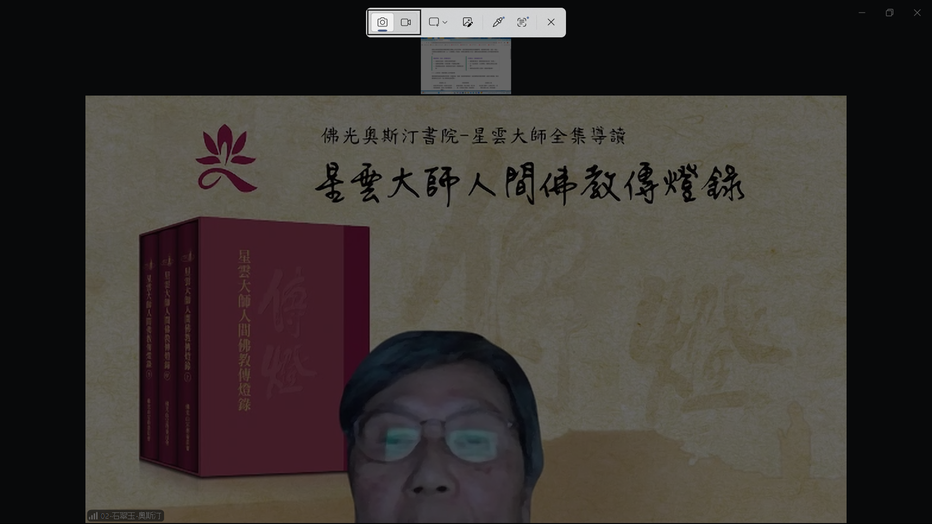 Chinese Online Buddhist Studies Course Officially Launched