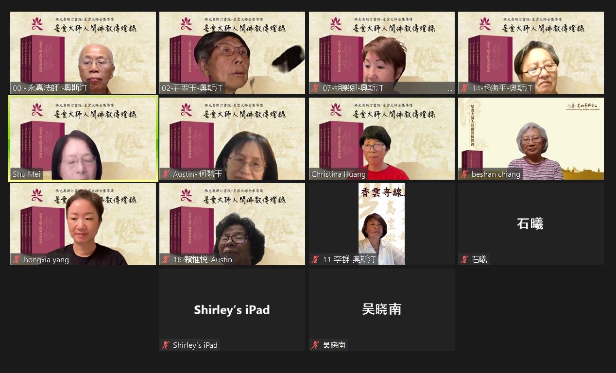 Chinese Online Buddhist Studies Course Officially Launched