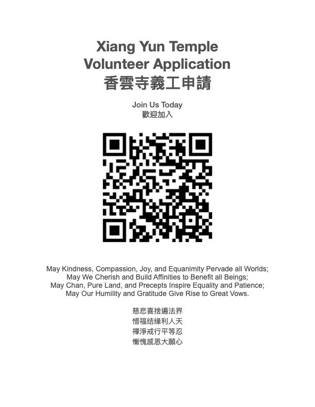Xiang Yun Temple Volunteer Application
