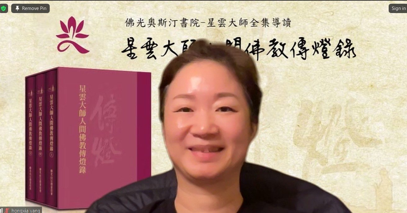 Chinese Online Buddhist Studies Course Officially Launched
